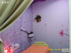 SPA  美容房2-星美甲