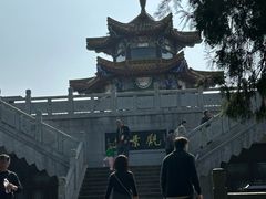 -云龙山
