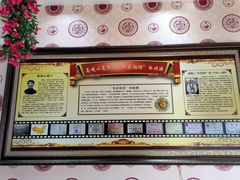 -高晓山馅饼店(牛庄百年店)