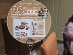 -大鸭梨烤鸭(房山店)