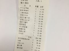 账单-锅说大脸毛肚重庆老火锅(佐阾店)