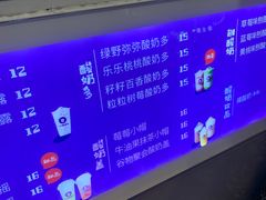 -一只酸奶牛(八一路店)