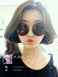 iphone_upload_pic-木北护肤造型