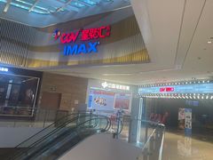 -CGV影城(源著IMAX店)