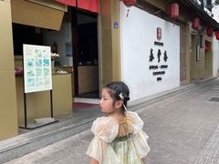 -佬泰丰斋· 乌镇茶食餐厅