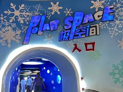 -海合安青岛极地海洋公园