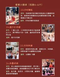 -金禧婚礼定制