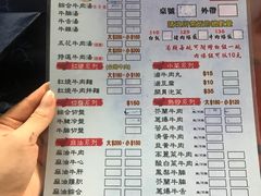 菜单-文章牛肉汤