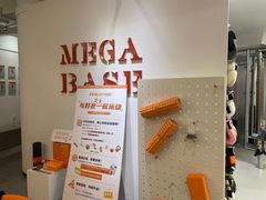 -MEGA BASE 健身馆(南山店)