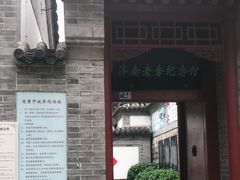 -老舍旧居