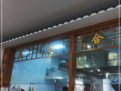 -夏家合汁(天润花园小区店)