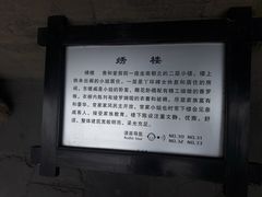 -常家庄园