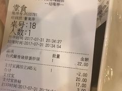 -永和大王(赤峰路二店)
