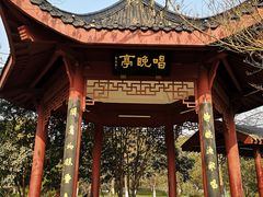-堤角公园