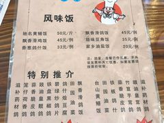 菜单-富哥食店