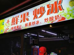 -海大南门夜市(海富街店)