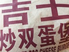 -麦当劳(伟城广场店)