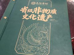 -民信老铺(华盖路店)