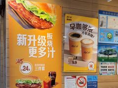 -麦当劳(牡丹江路店)