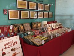 -蜂蝶来饼店(拱北总店)