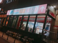 -物美超市(乔司华荣城店)