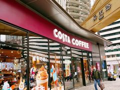 门面-COSTA COFFEE(吴江路店)