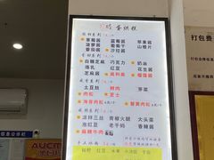 -易老大蛋烘糕(奎星楼总店)