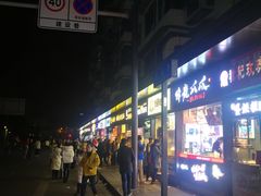 门面-降龙爪爪(建设路1店)