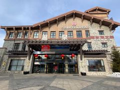-汉拿山温泉度假酒店