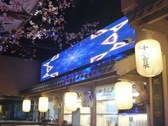 门面-长安大牌档之西安博物院文化餐厅(中贸店)