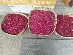 -嘉华鲜花饼(大理元帅府店)