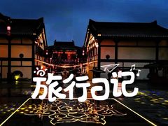 -大唐贡茶院