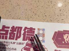 -点都德(千灯湖环宇城店)
