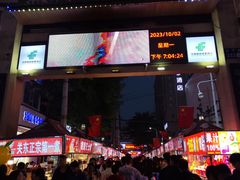 -正宁路小吃夜市