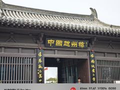 -赵州桥景区