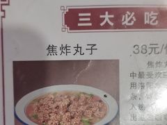 -洛阳面馆(红专路店)