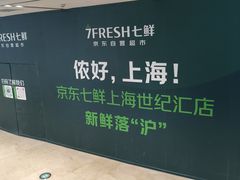 -上海世纪汇广场