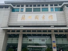 -苏州图书馆(人民路总馆)