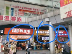 -渝和喵叔米线(南坪万达店)