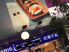 -巴黎贝甜(大宁国际商业广场店)