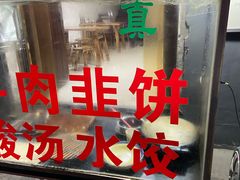 门面-清真·马峰烤肉(小学习北巷店)