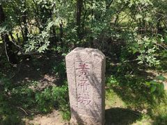 -中华三祖圣地黄帝城遗址文化旅游区