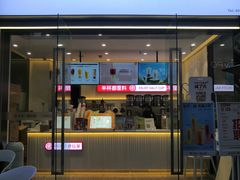 -书亦烧仙草(西宸天街店)