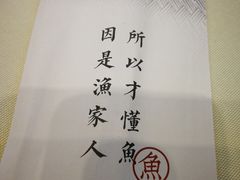 -胖姐渔村(中源大道店)