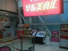 -华东·万悦城