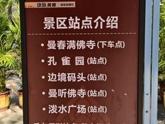 -西双版纳傣族园