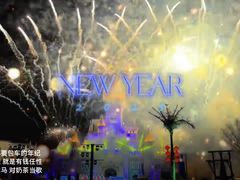 -青岛方特梦幻王国
