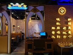 -胖老汉椒麻鸡清真新疆菜(西御街店)