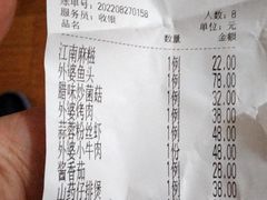 -金牌外婆家(苏州中心店)