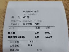 -双燕楼(韶山路店)